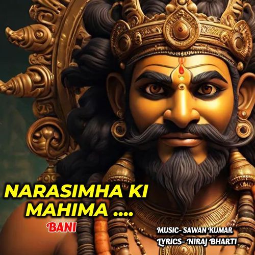 Narasimha  Ki Mahima