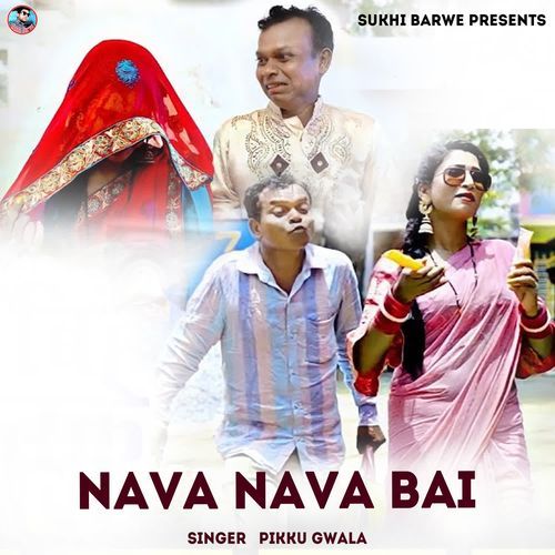 Nava Nava Bai