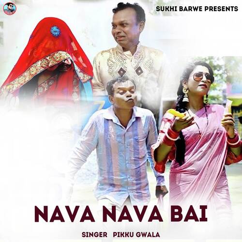 Nava Nava Bai