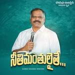 Neethimanthulaithe - Anudina Krupa