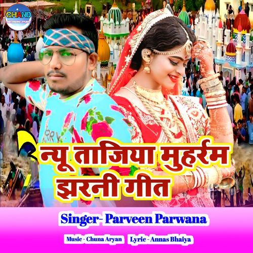 New Tajiya Muharram Jharni Geet