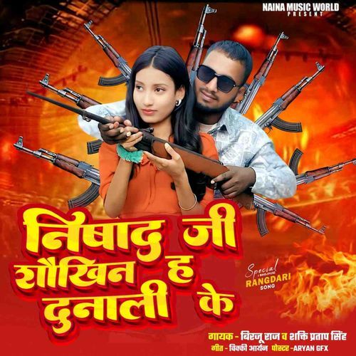 Nishad Ji Shaukhin Hai Dunali Ke