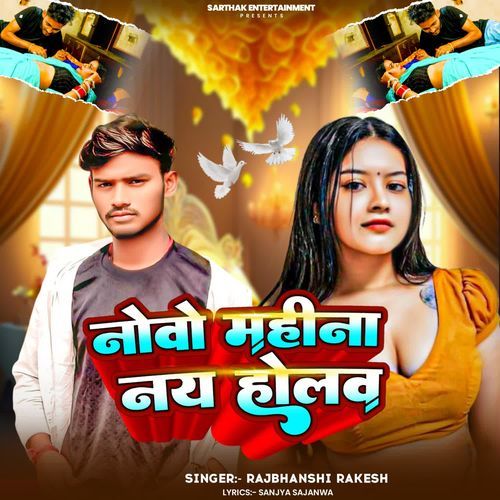 Nowo Mahina Nai Holau