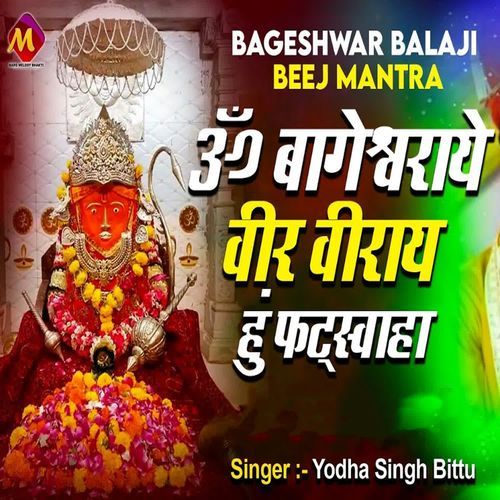 Om Bageshwaraye Veer Veeray Hum Fattswaha