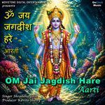 Om Jai Jagdish Hare Aarti
