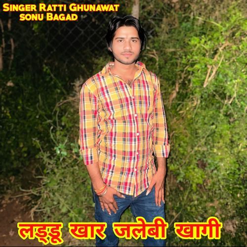 लड्डू खार जलेबी खागी