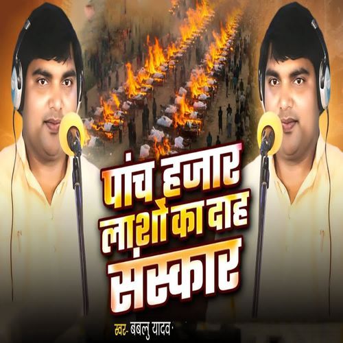 Panch Hajar Laasho Ka Daah Sanskar