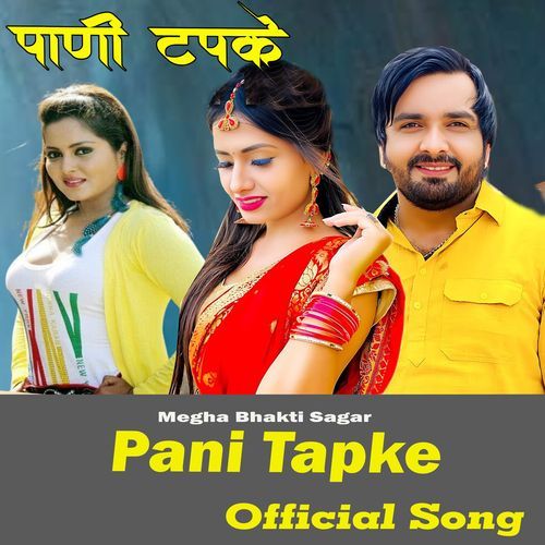 Pani Tapke Official Song
