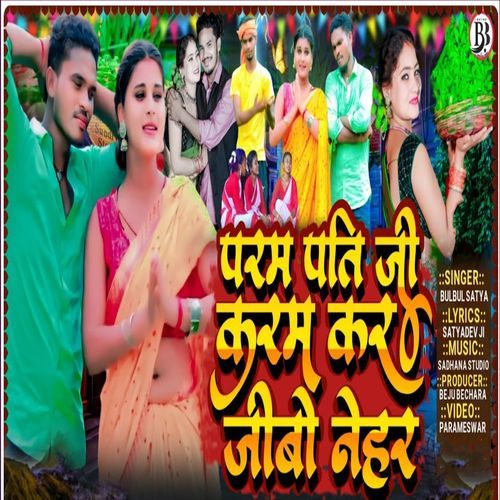 Param Pati Ji Karam Kar Jibo Nehar