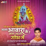 Aao Aao Rathoda Bega Aao