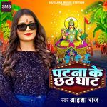 Patana Ke Chhath Ghat