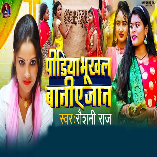 Pidiya Bhukhal Bani A Jaan
