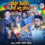 Pike Biyar Happy New Year