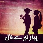 Kuj Soch Piyara Dohry Hi Dohry