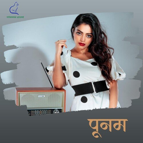 Poonam cover art