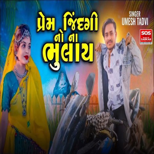 Prem Jindagi No Na Bhulay