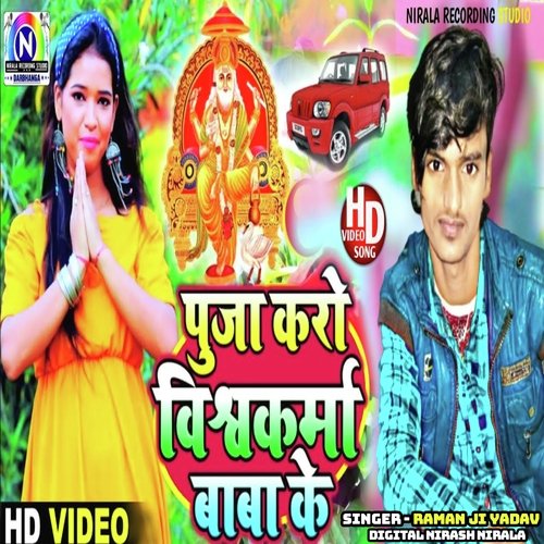 Puja Karo Vishvakarma Baba Ke