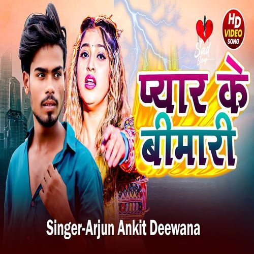 Pyare ke Bimari