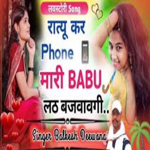 Raatu Kar Phone Mari Babu Lath Bajvavegi