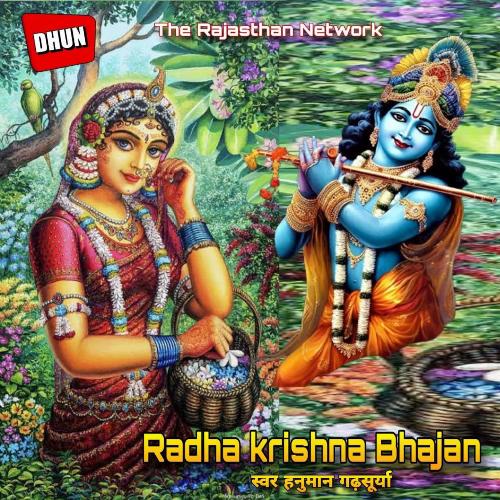 Radha Krishna Bhajan Pt 2