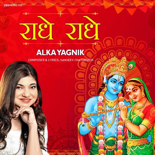 Radhe Radhe by Alka Yagnik - Zee Music Devotional