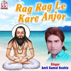 Rag Rag Le Kare Anjor-NzE0ARF2AUM