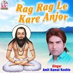 Rag Rag Le Kare Anjor