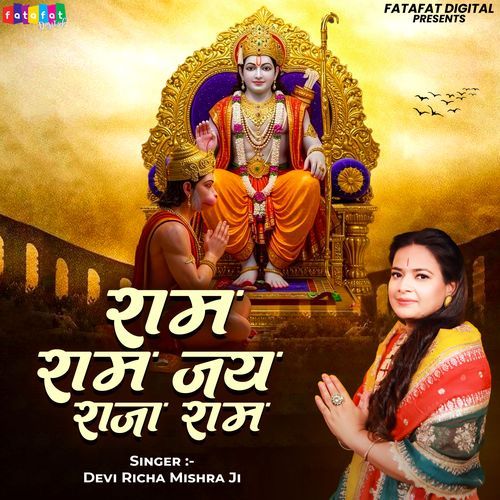 Ram Ram Jai Raja Ram