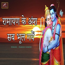 Ramayan Ke Ansh Bhul Gaye (Hindi)-RD8jViF0XH4