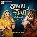 Ramta Jogi Part-2