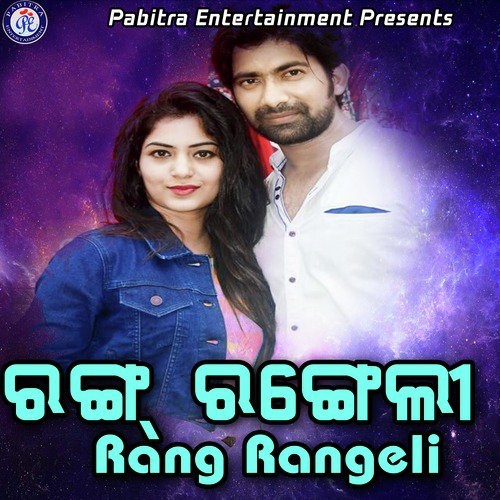 Rang Rangeli_poster_image