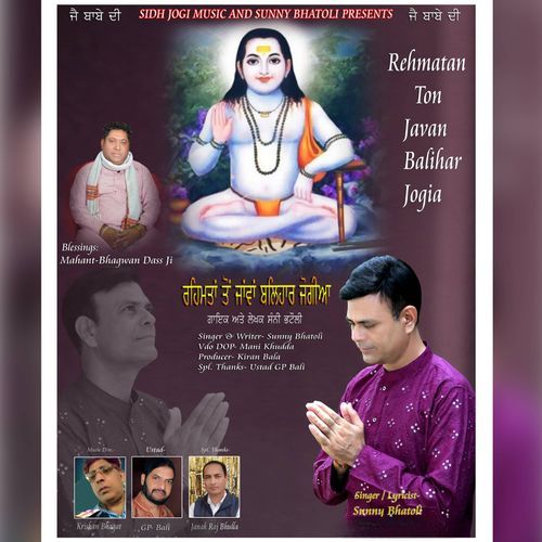 Rehmatan Ton Javan Balihar Jogia