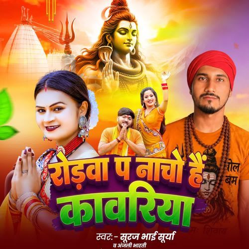 Rodwa Par Nacho Hai Kawariya