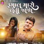 Rumal Maro Leti Jajo