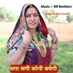 Saga Sagi Koni Bachegi