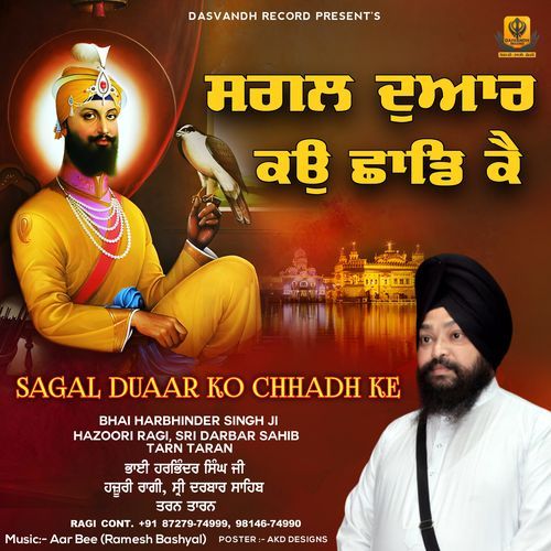 Sagal Duaar Ko Chhadh Ke