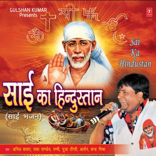 Sai Ka Hindustan