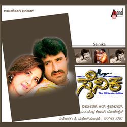 Sainika (Original Motion Picture Soundtrack)