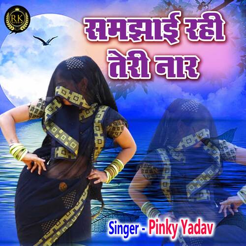 Samjhai Rahi Teri Naar (Hindi)