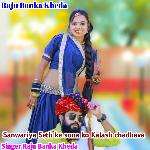 Sanwariya Seth Ke Sona Ko Kalash Chadhava