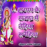 Sargam Ke Sajda Me Nehiya Sanehiya