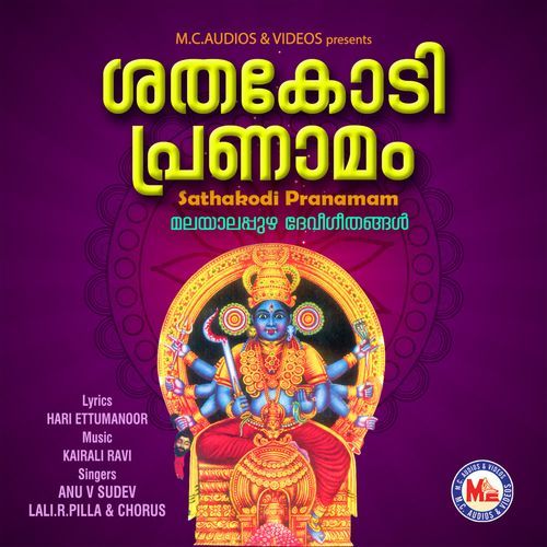 Thevaara Bimbatthil