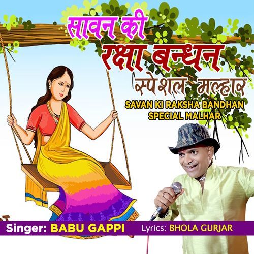Savan Ki Raksha Bandhan - Special Malhar