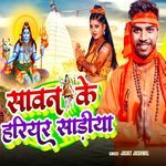 Sawan Ke Harihar Sadiya