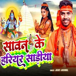 Sawan Ke Harihar Sadiya