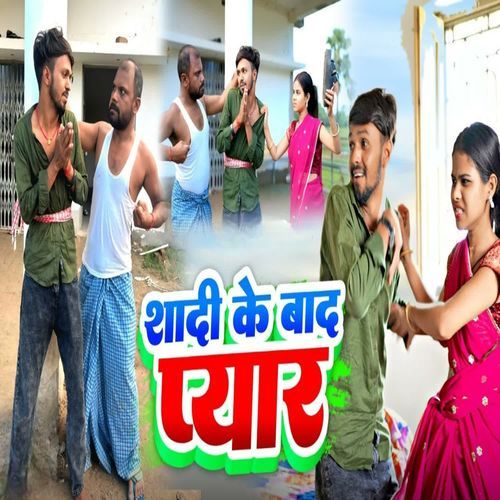 Shadi Ke Baad Pyar