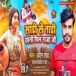 Shadi Se Tadi Chhani Pil Raja Ji (Bhojpuri)-KhwnAgYGbX0