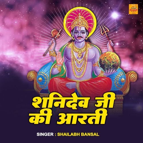 Shani Dev Ji Ki Aarti