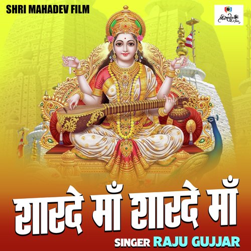 Sharde Maa Sharde Ma