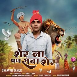 Sher Na Pan Sawa Sher